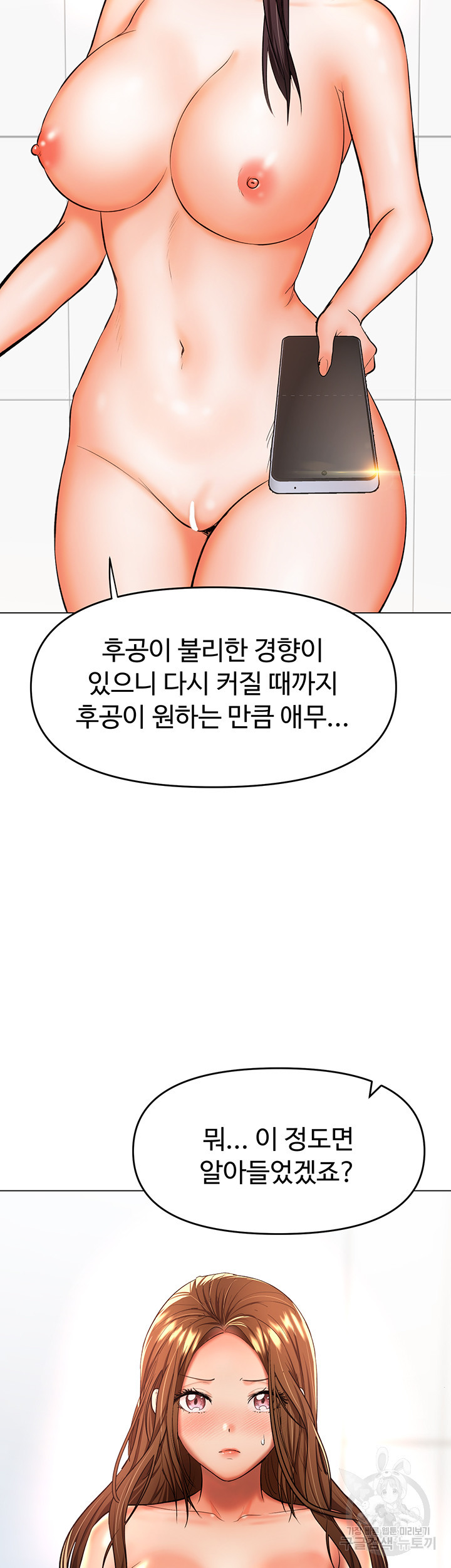 부탁해요 후원자님 39화 - 웹툰 이미지 10