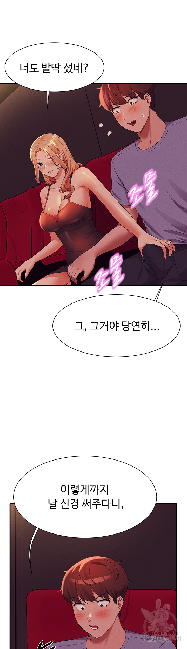 공대엔 여신이 없다? 69화 - 웹툰 이미지 30