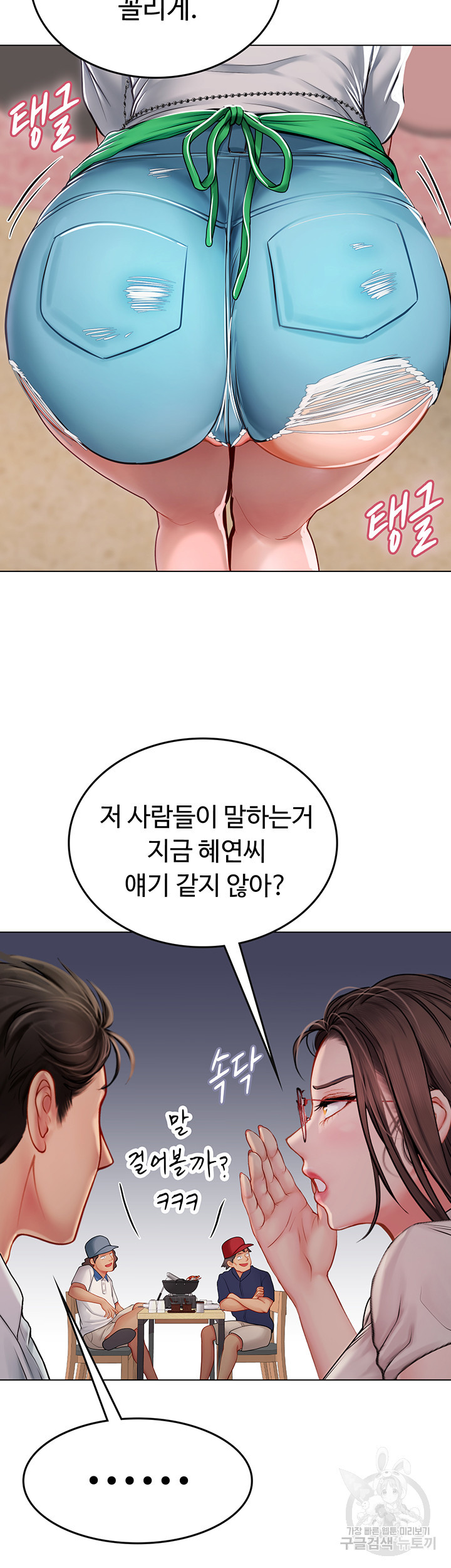 인턴 해녀 27화 - 웹툰 이미지 16