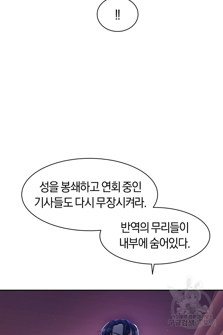 시한부 남편이 이혼을 거부한다 20화 - 웹툰 이미지 74