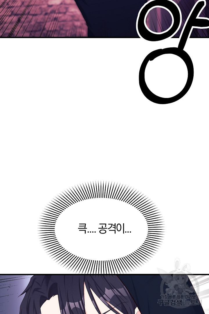 시한부 남편이 이혼을 거부한다 22화 - 웹툰 이미지 53