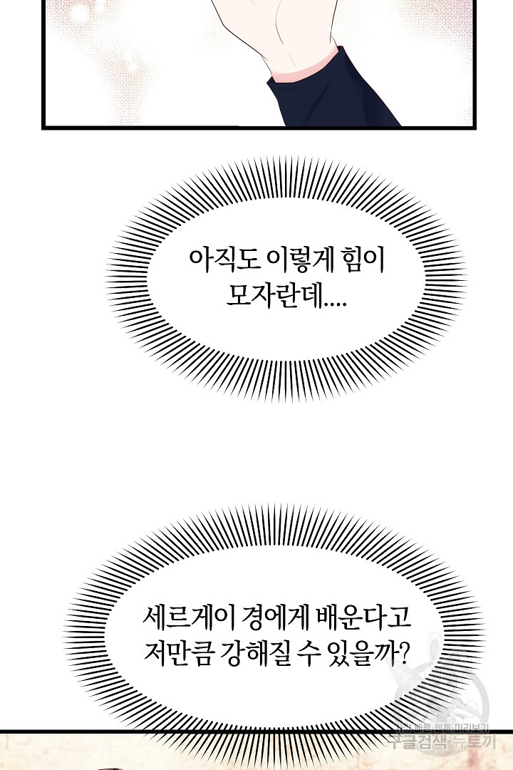 시한부 남편이 이혼을 거부한다 22화 - 웹툰 이미지 74