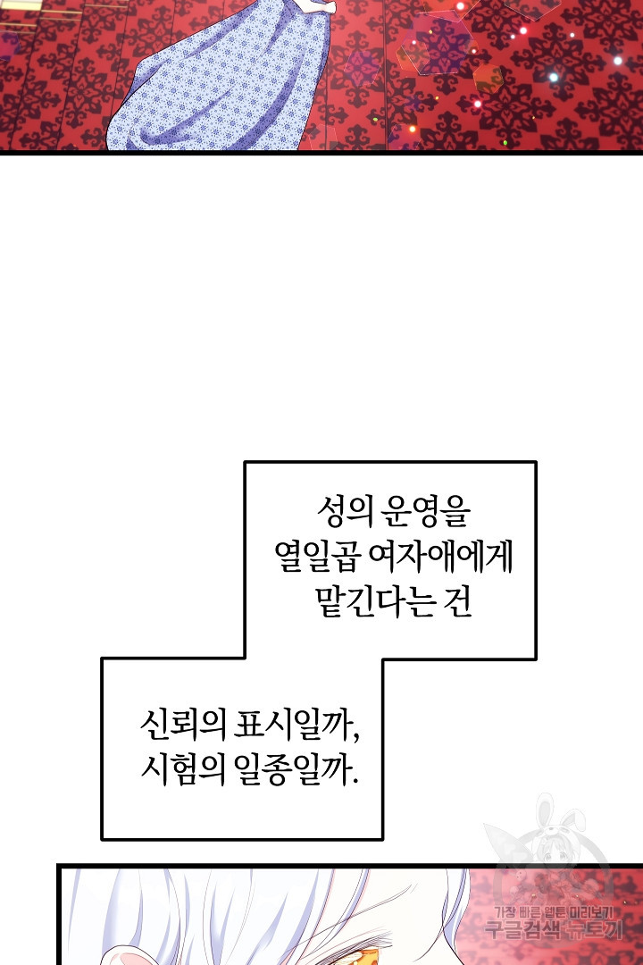 시한부 남편이 이혼을 거부한다 23화 - 웹툰 이미지 4