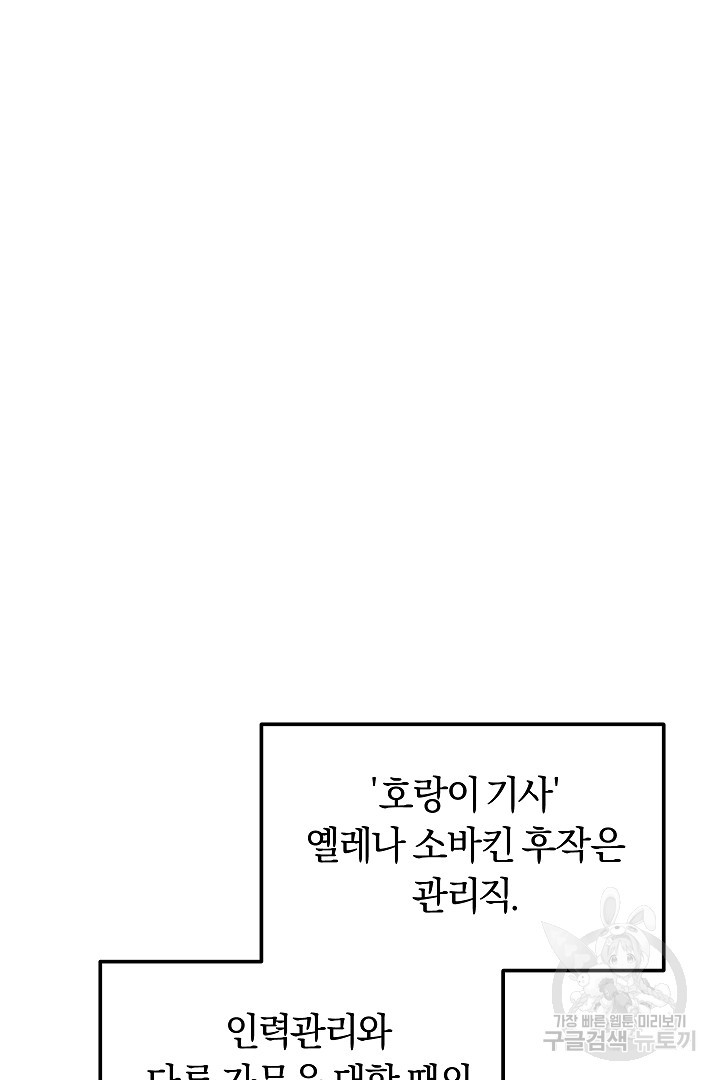 시한부 남편이 이혼을 거부한다 23화 - 웹툰 이미지 32