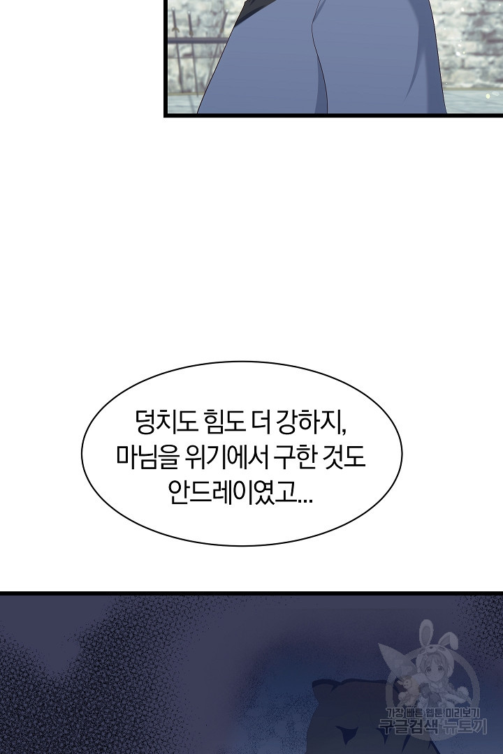 시한부 남편이 이혼을 거부한다 24화 - 웹툰 이미지 32