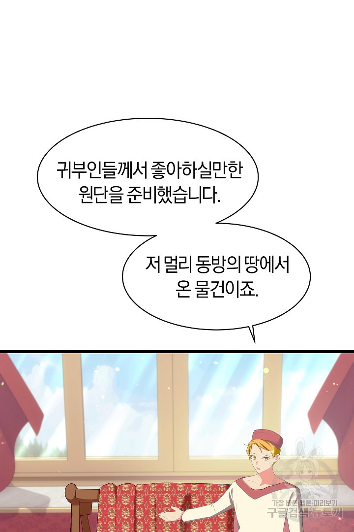 시한부 남편이 이혼을 거부한다 24화 - 웹툰 이미지 45