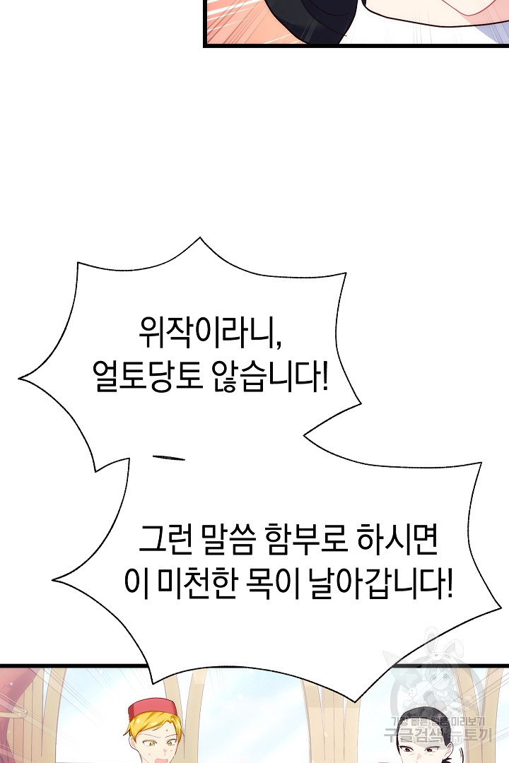 시한부 남편이 이혼을 거부한다 25화 - 웹툰 이미지 5