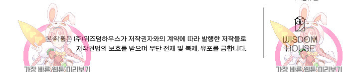 시한부 남편이 이혼을 거부한다 25화 - 웹툰 이미지 81