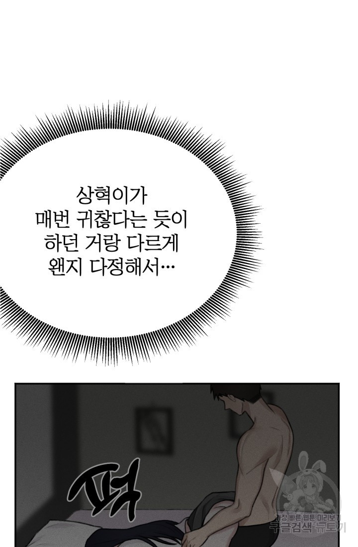 감아 2화 - 웹툰 이미지 33