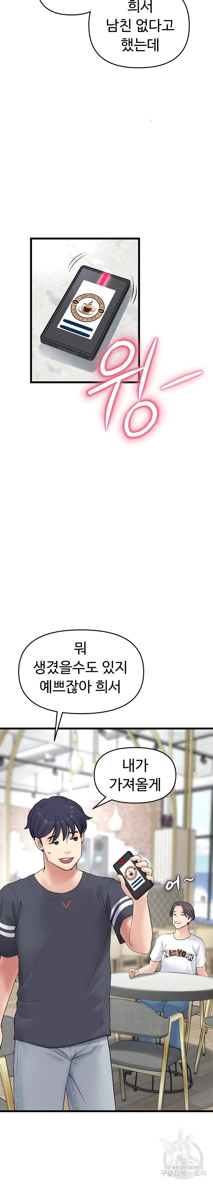 새엄마의 모든 것 10화 - 웹툰 이미지 24