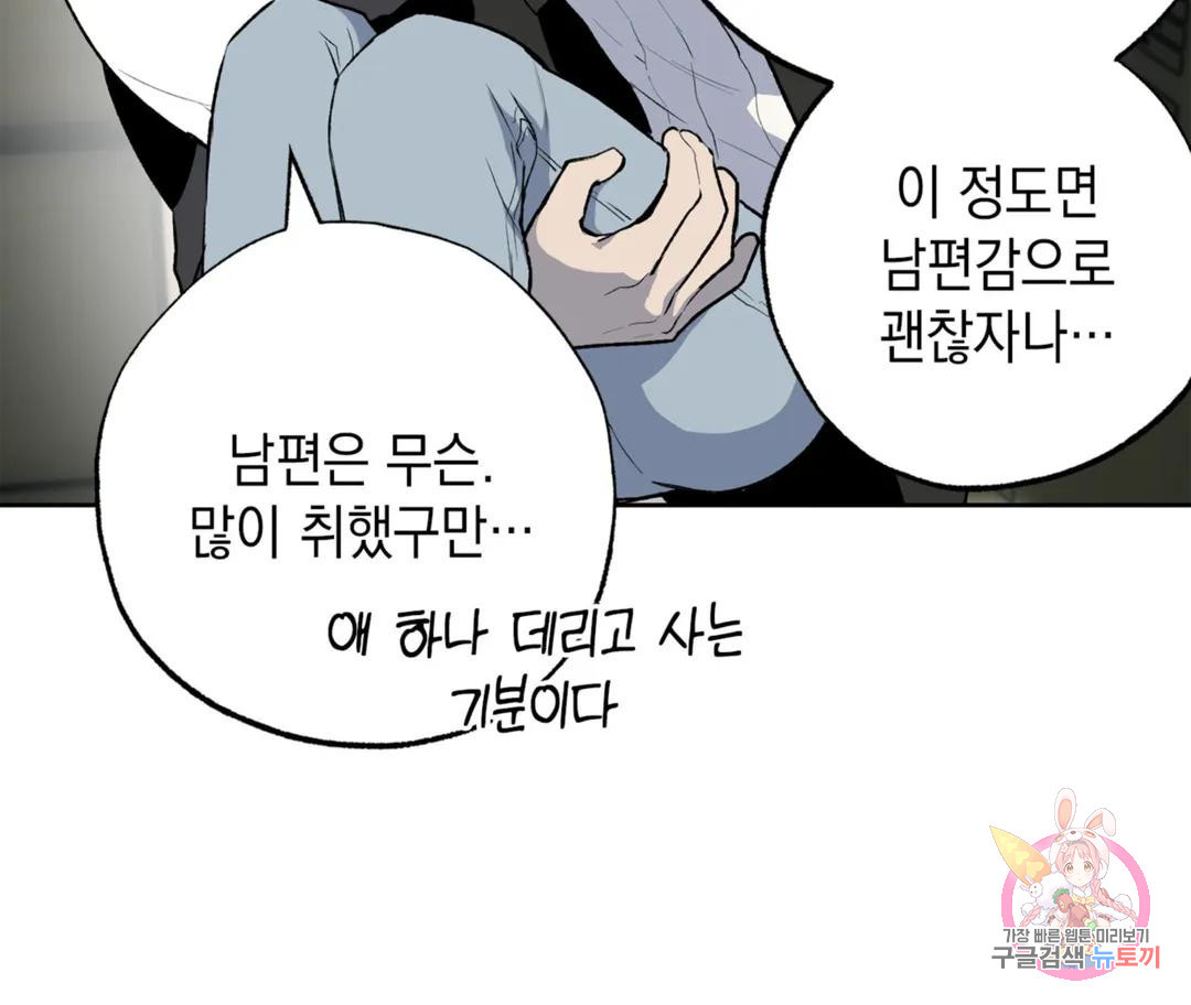 뉴로맨스 22화 - 웹툰 이미지 10