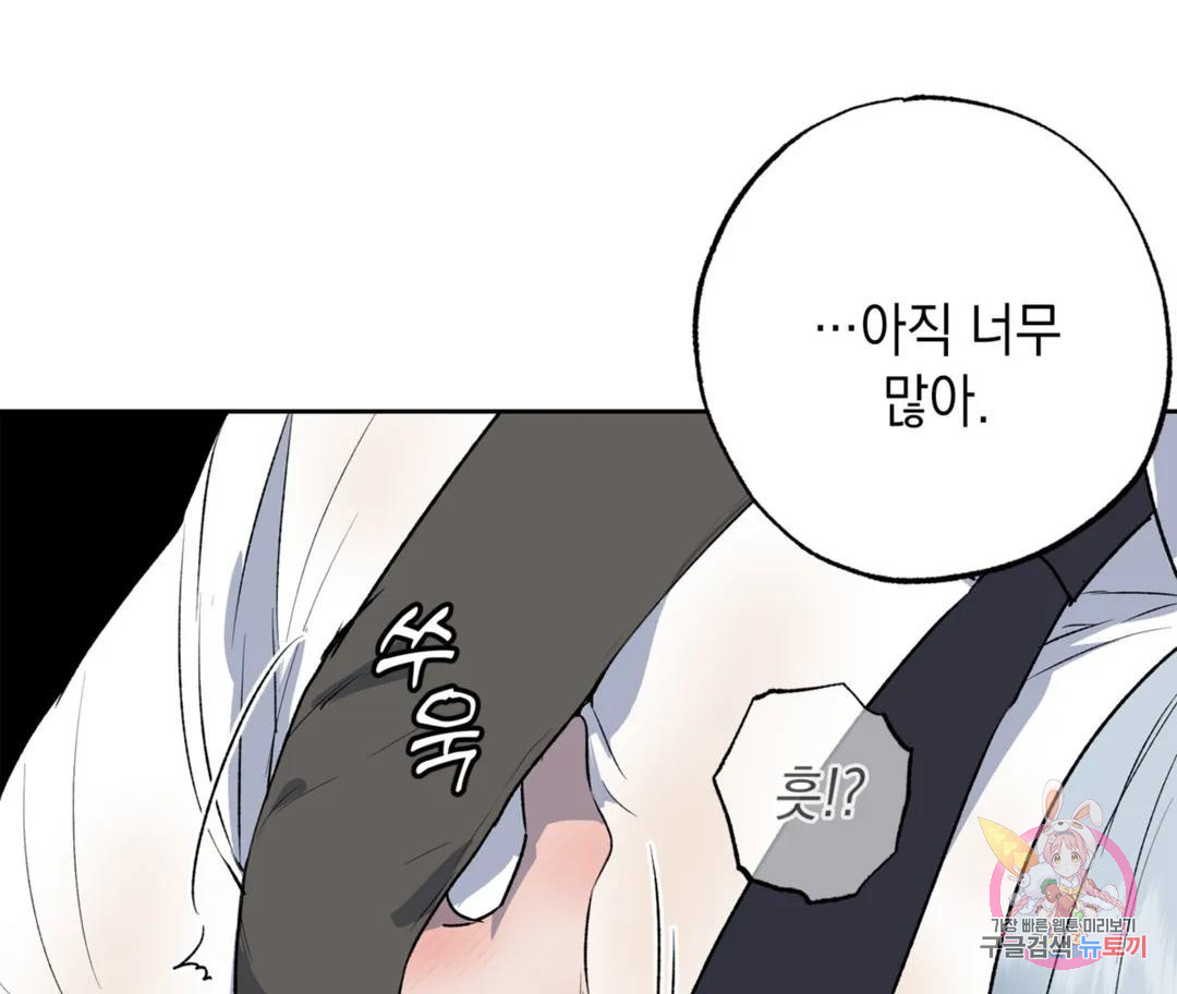 뉴로맨스 22화 - 웹툰 이미지 15