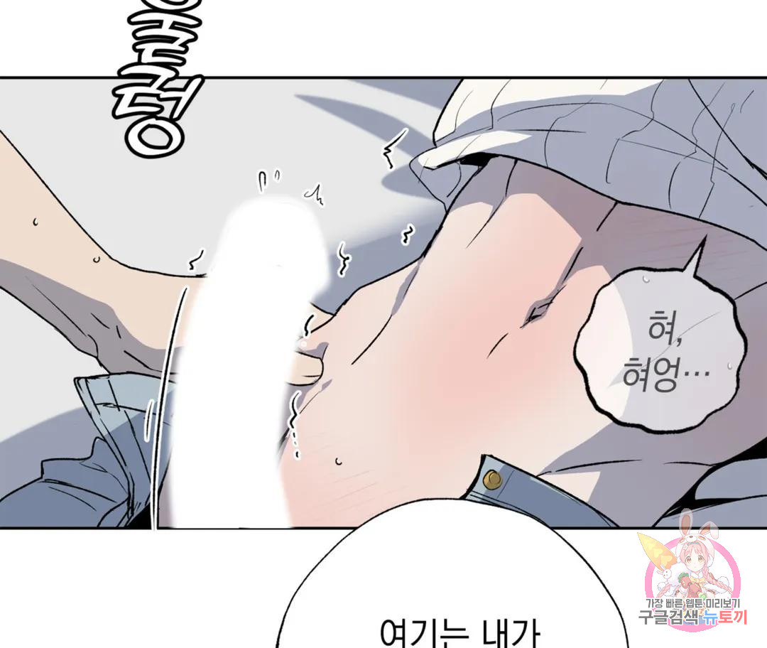 뉴로맨스 22화 - 웹툰 이미지 50