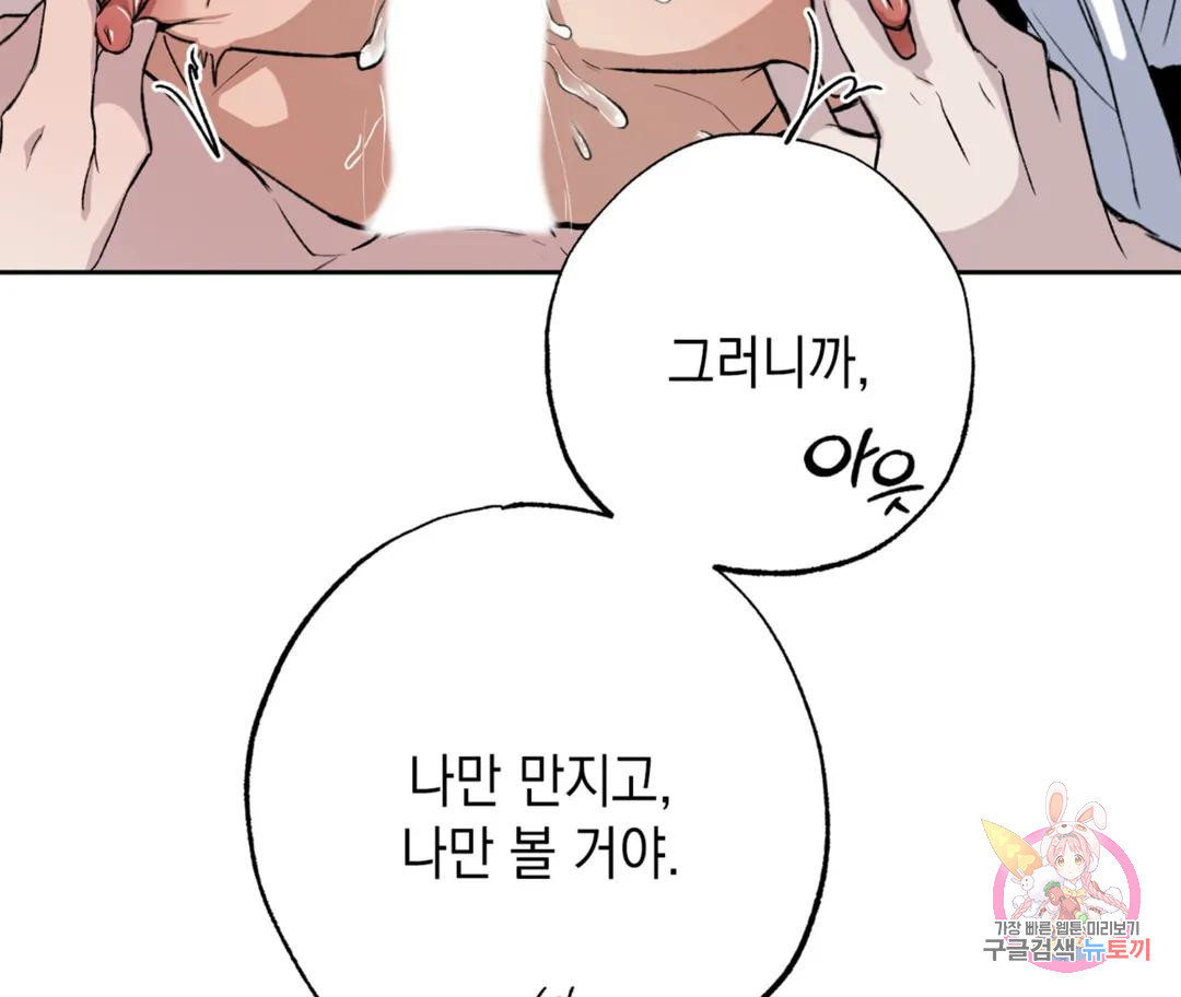 뉴로맨스 23화 - 웹툰 이미지 10