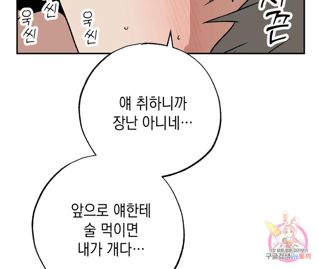 뉴로맨스 23화 - 웹툰 이미지 25