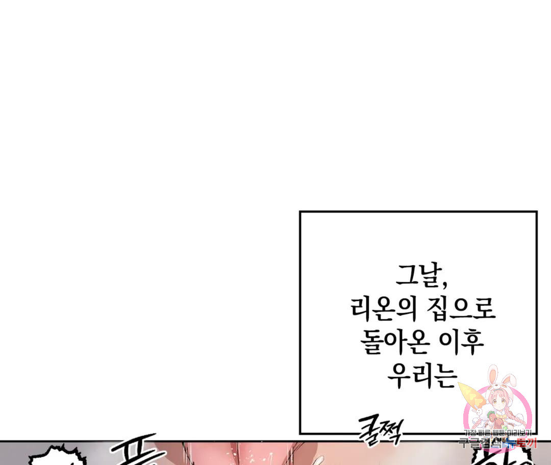 뉴로맨스 23화 - 웹툰 이미지 40