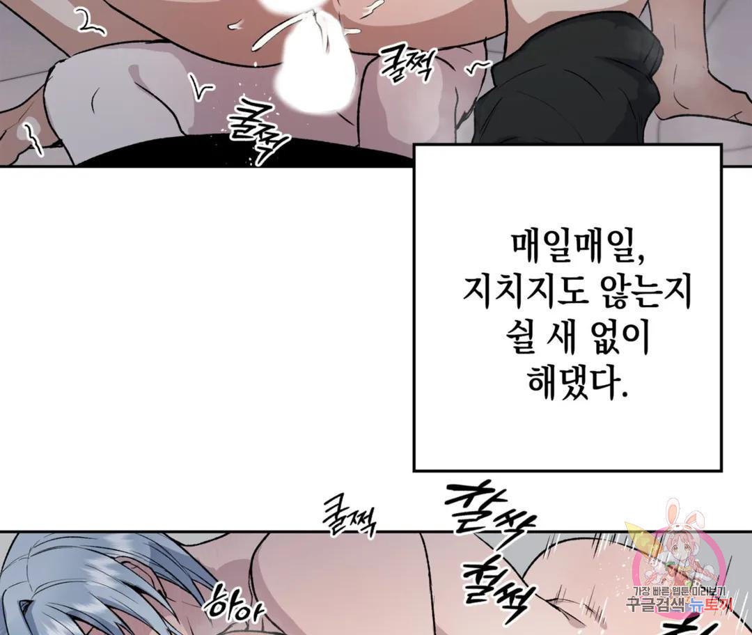 뉴로맨스 23화 - 웹툰 이미지 43