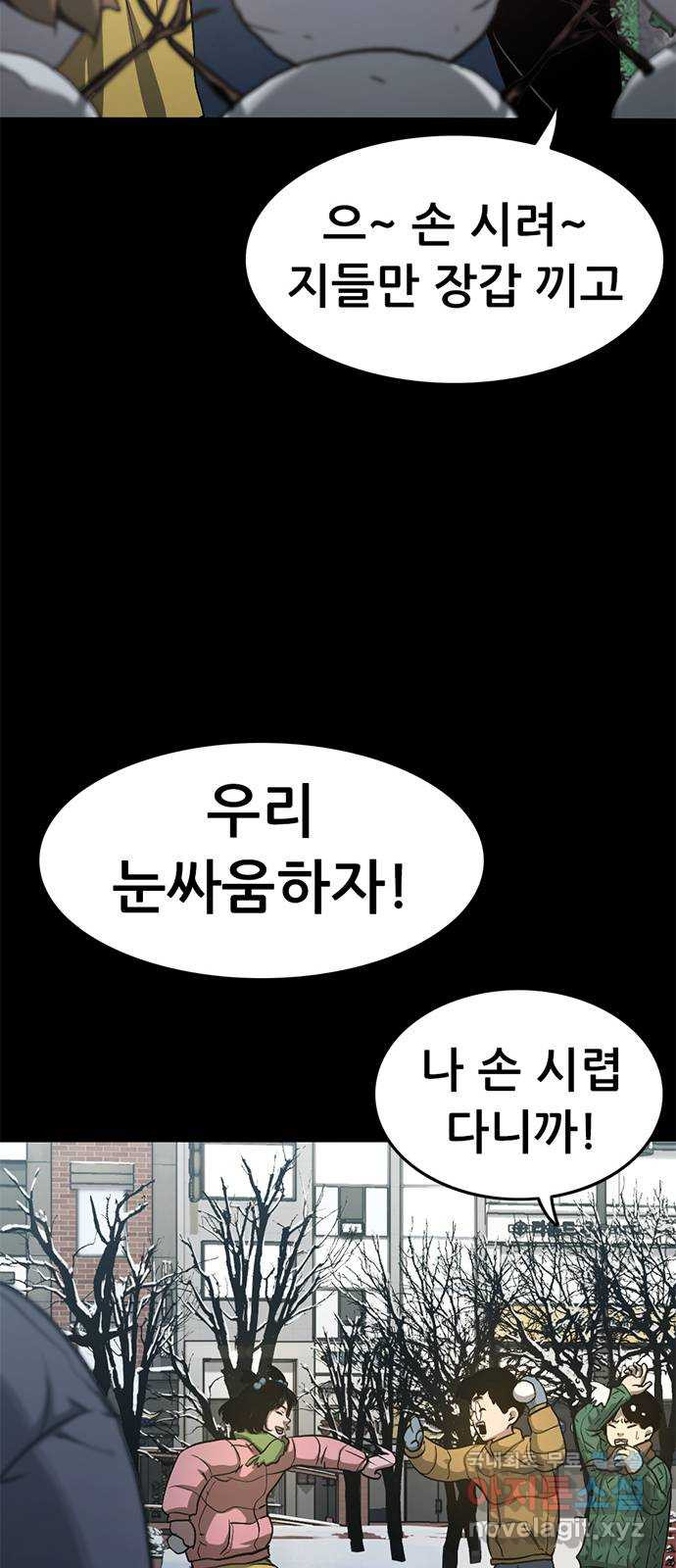 사형소년 42화_활과 화살 - 웹툰 이미지 36