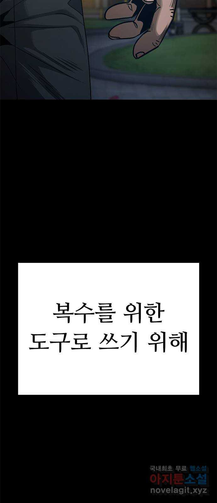 사형소년 42화_활과 화살 - 웹툰 이미지 45