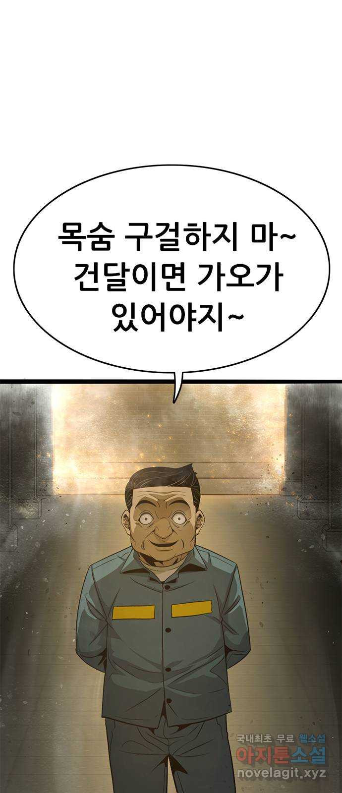 사형소년 44화_놀이 - 웹툰 이미지 9