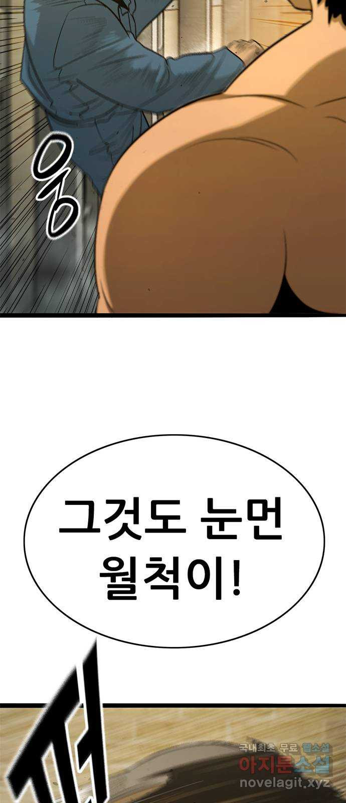 사형소년 44화_놀이 - 웹툰 이미지 26