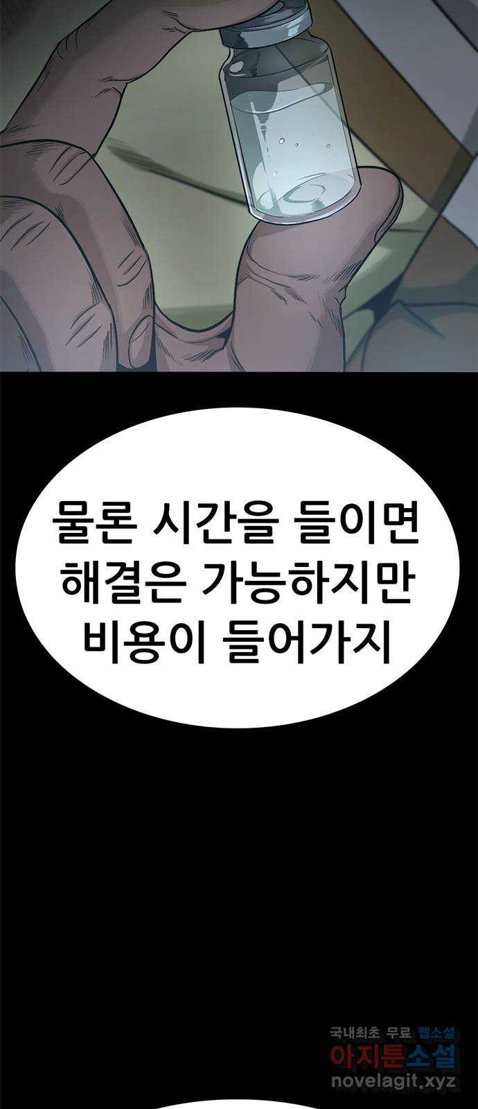 사형소년 44화_놀이 - 웹툰 이미지 94