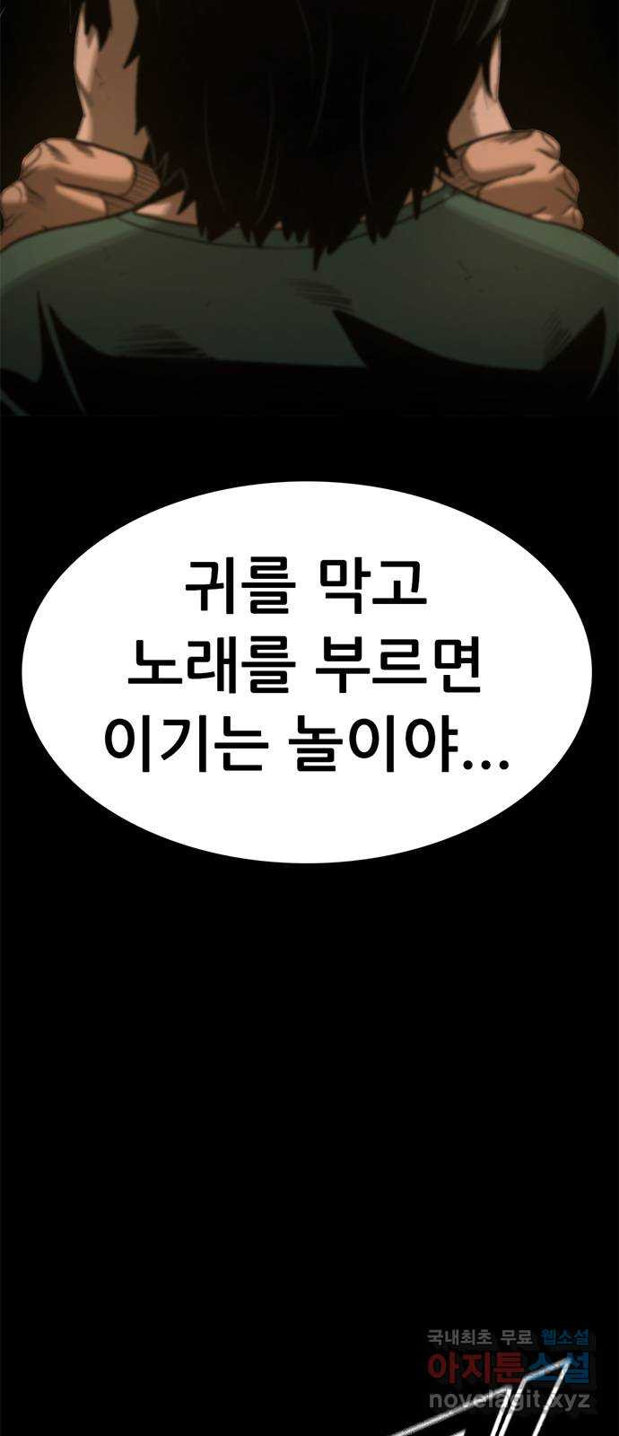 사형소년 45화_가족 - 웹툰 이미지 10