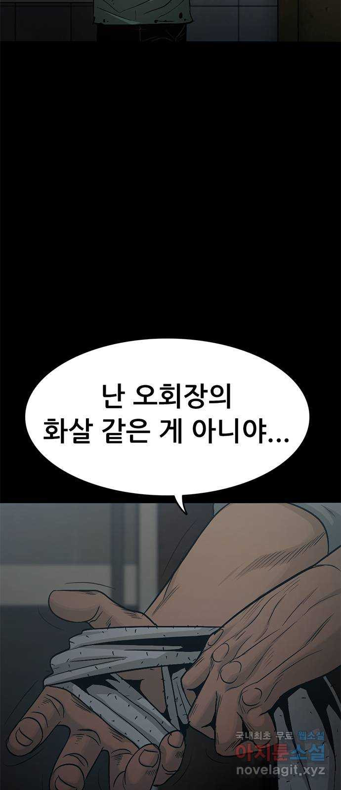 사형소년 45화_가족 - 웹툰 이미지 19