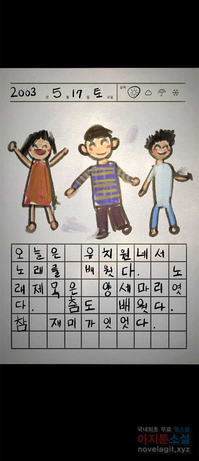 사형소년 45화_가족 - 웹툰 이미지 62