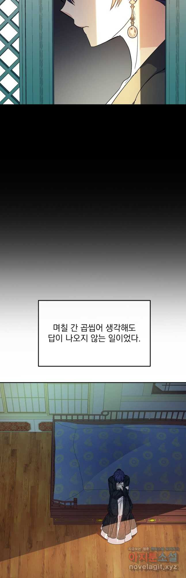 황후 위목화 188화 - 웹툰 이미지 24