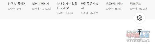 여걸의 귀환:239화 - 웹툰 이미지 23