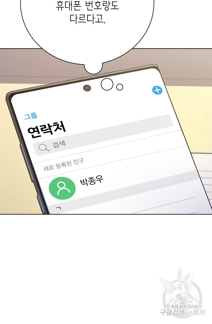 힐, 힐, 힐! 43화 - 웹툰 이미지 65