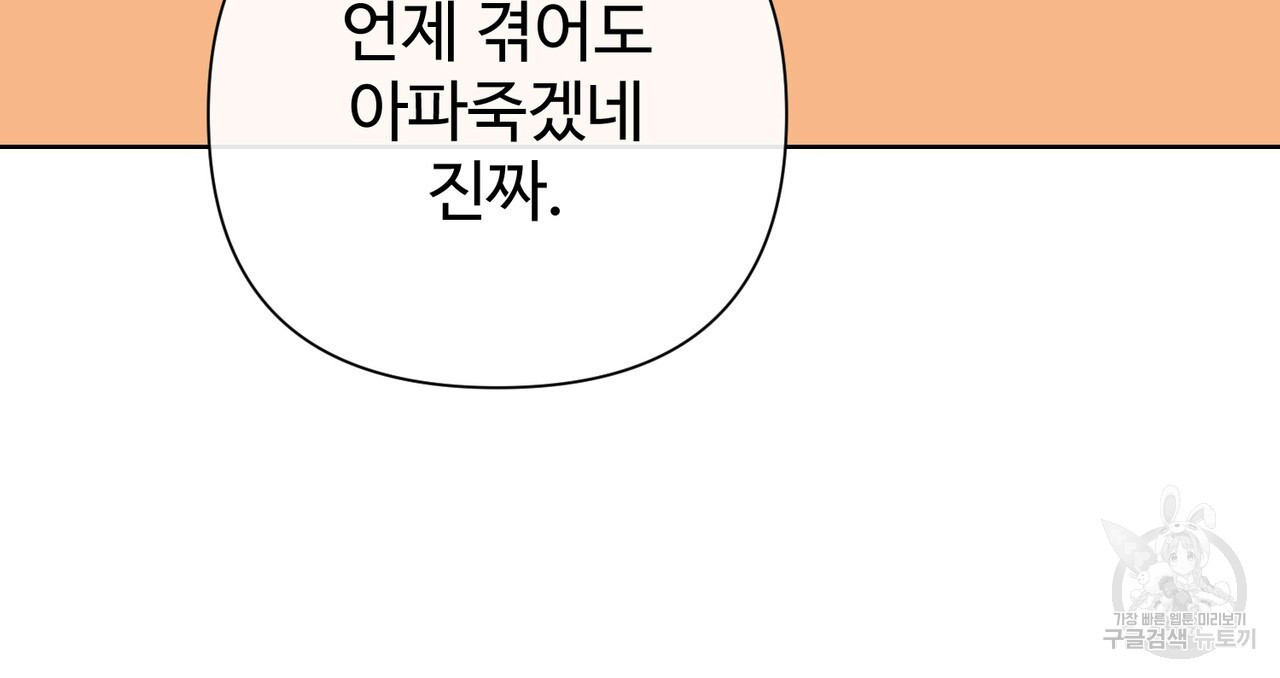 100년 묵은 탑셰프 1화 - 웹툰 이미지 139