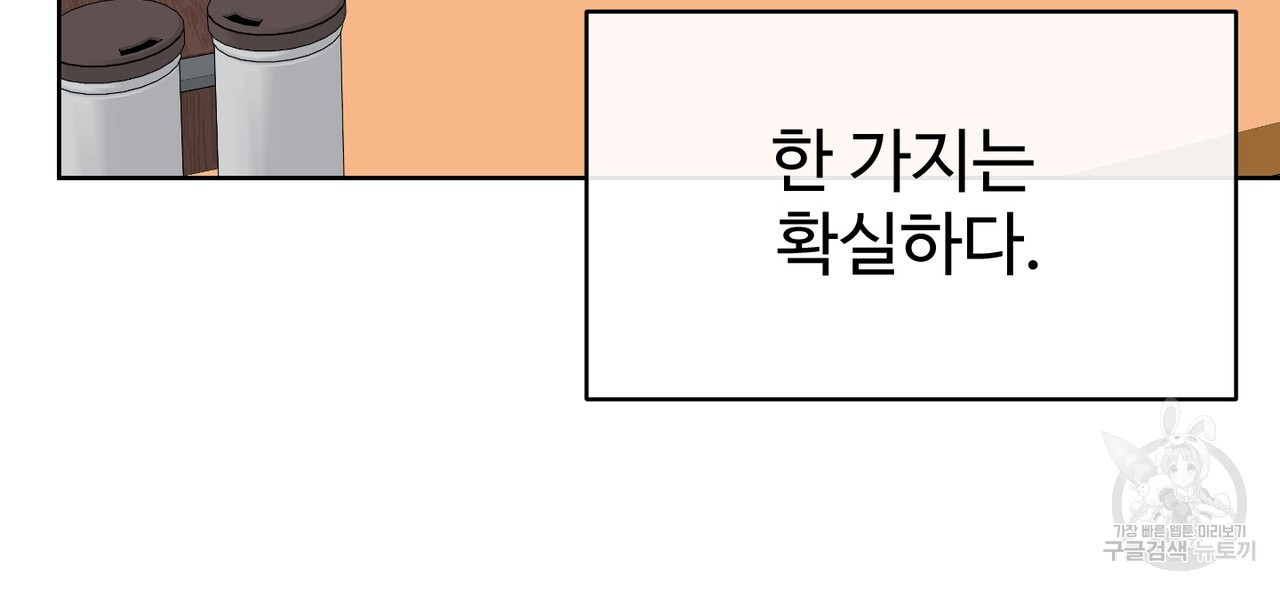 100년 묵은 탑셰프 2화 - 웹툰 이미지 13