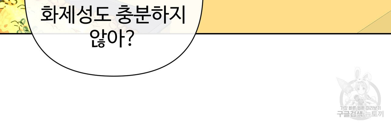 100년 묵은 탑셰프 4화 - 웹툰 이미지 42