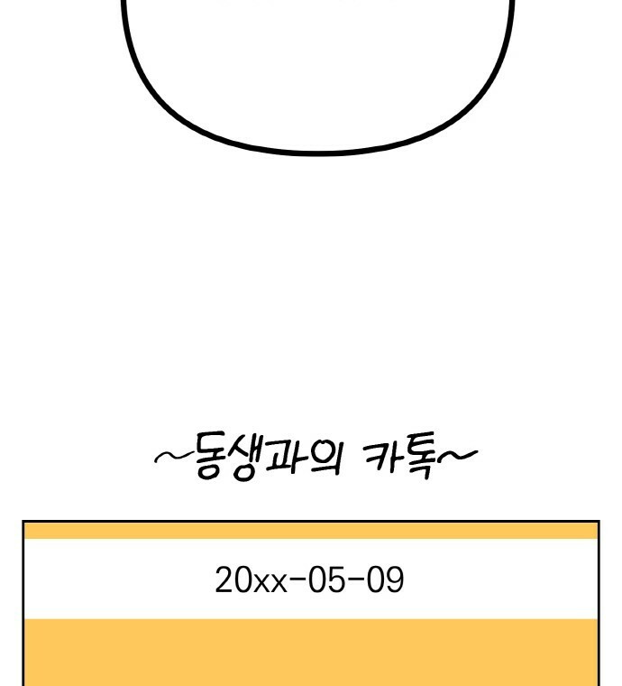 사랑해서 그래 8화 - 웹툰 이미지 20