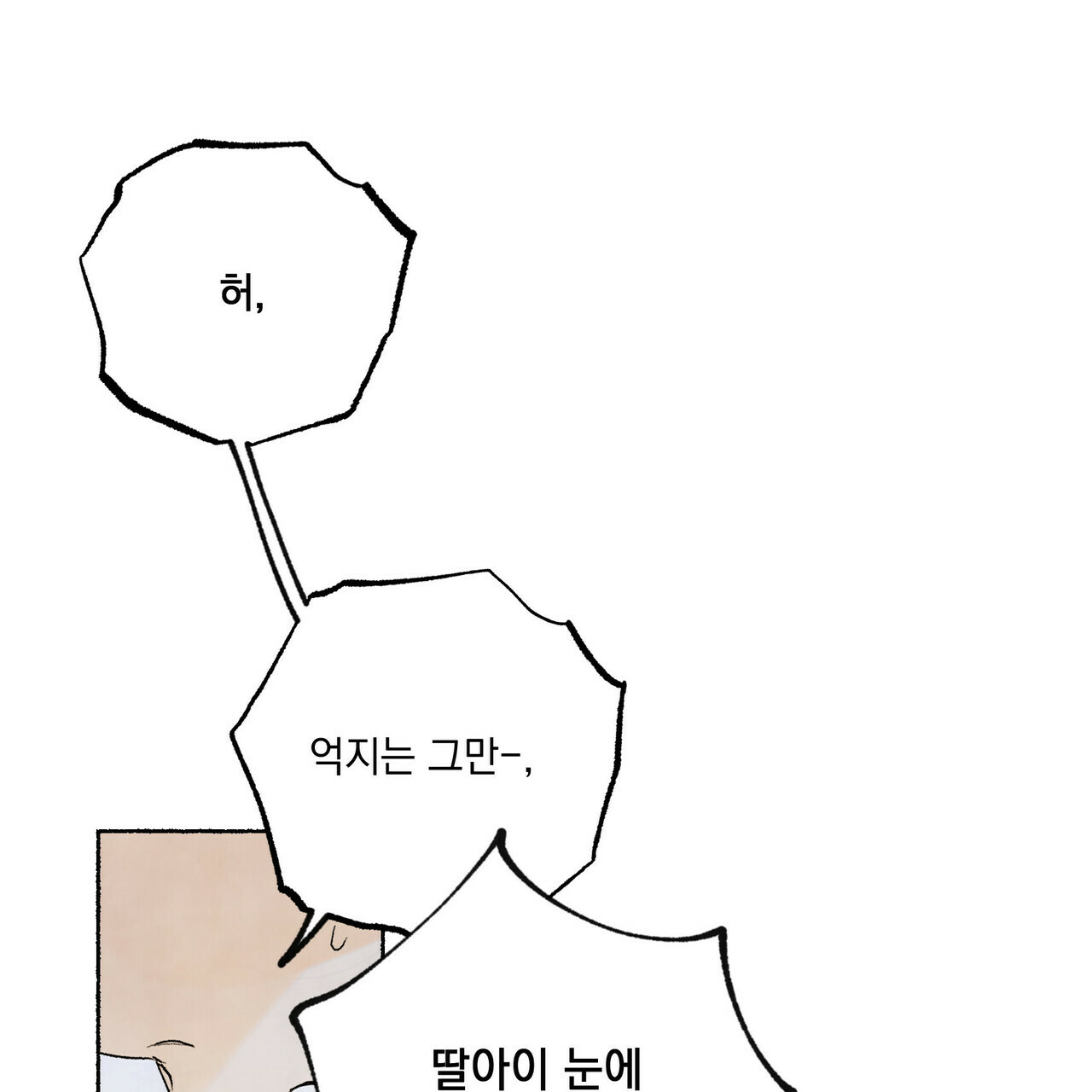 상화담 9화 - 웹툰 이미지 35