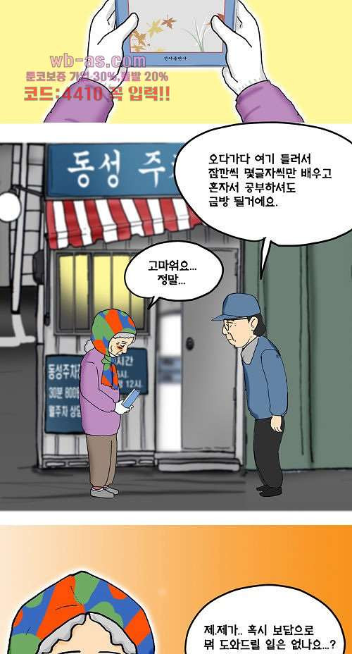 그대를 사랑합니다 13화 - 웹툰 이미지 19