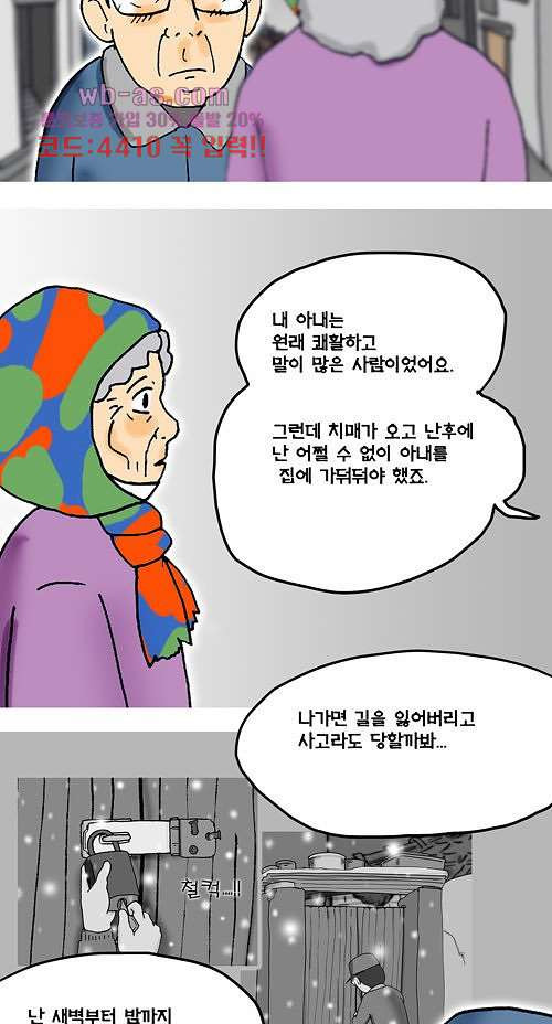 그대를 사랑합니다 13화 - 웹툰 이미지 22