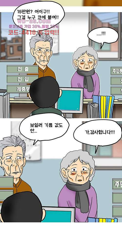 그대를 사랑합니다 13화 - 웹툰 이미지 39