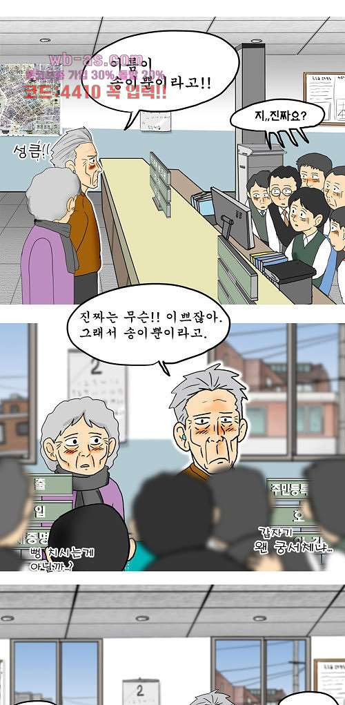 그대를 사랑합니다 13화 - 웹툰 이미지 47