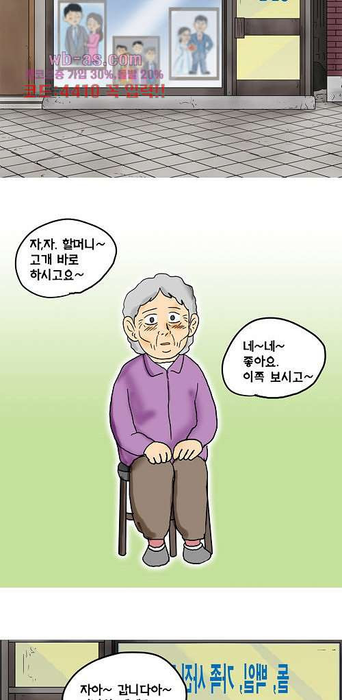 그대를 사랑합니다 13화 - 웹툰 이미지 50