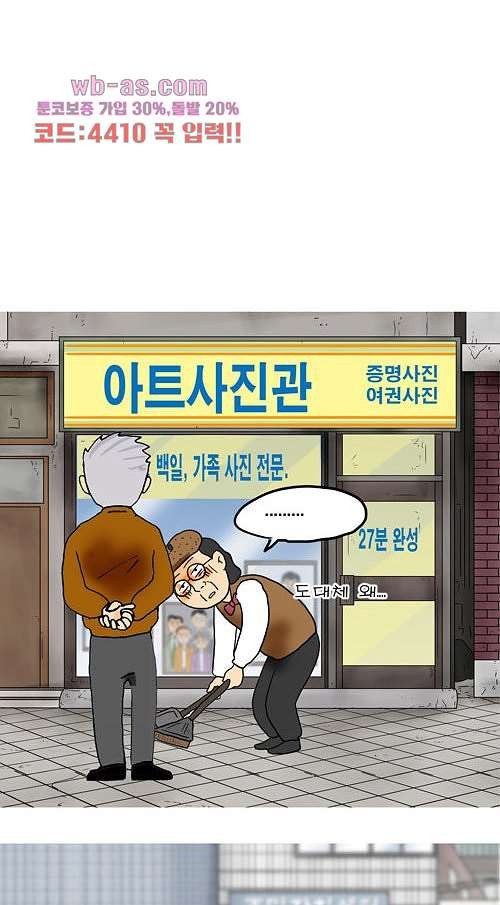 그대를 사랑합니다 13화 - 웹툰 이미지 60