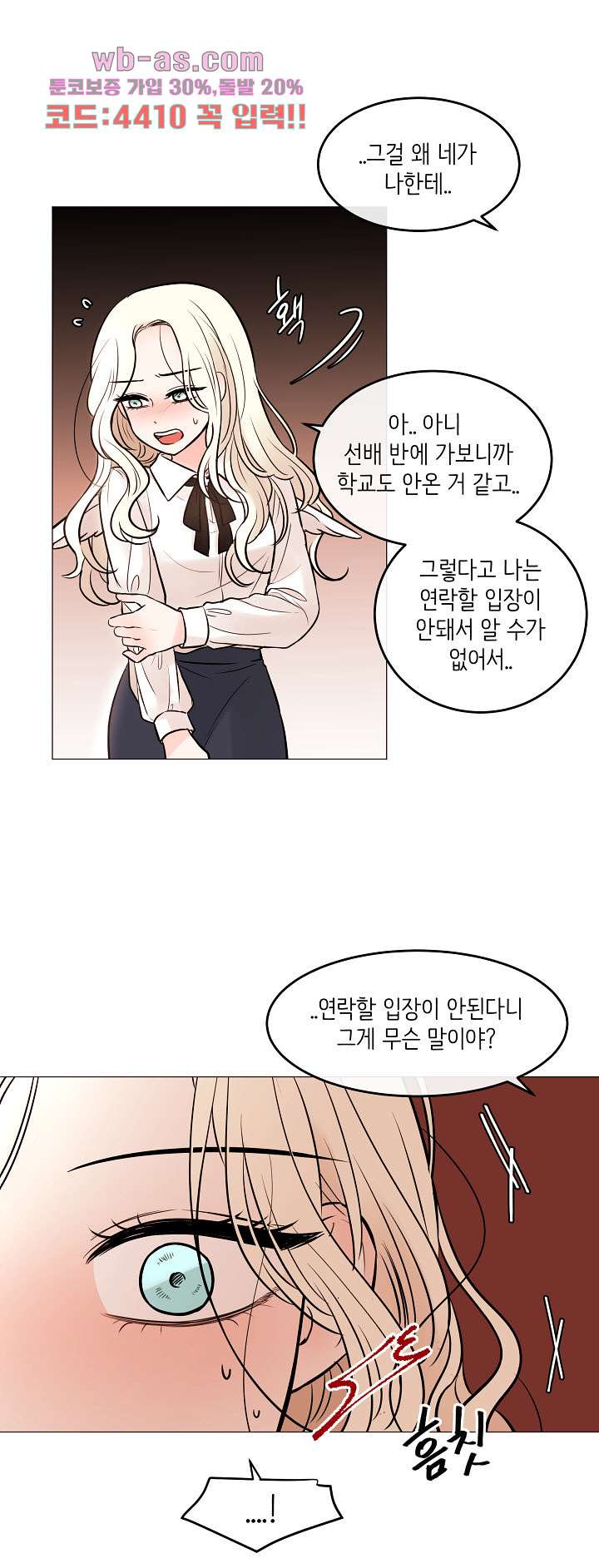 루나샵에 어서오세요:애니멀 힐 90화 - 웹툰 이미지 8