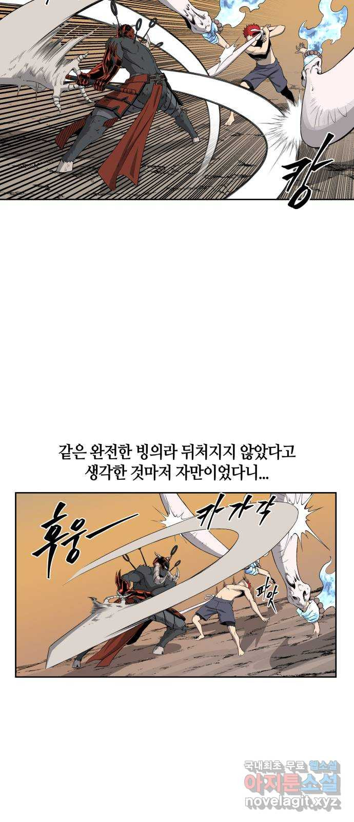 신군 65화 - 웹툰 이미지 17