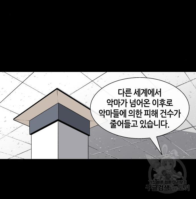 신군 69화 - 웹툰 이미지 32