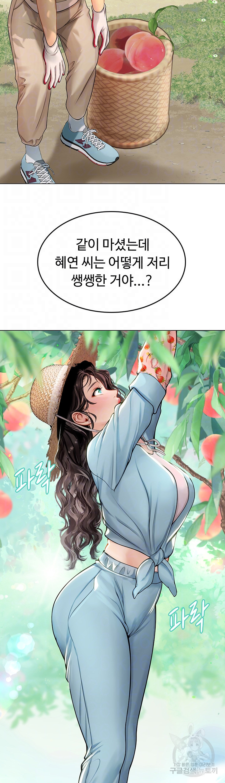 인턴 해녀 28화 - 웹툰 이미지 14