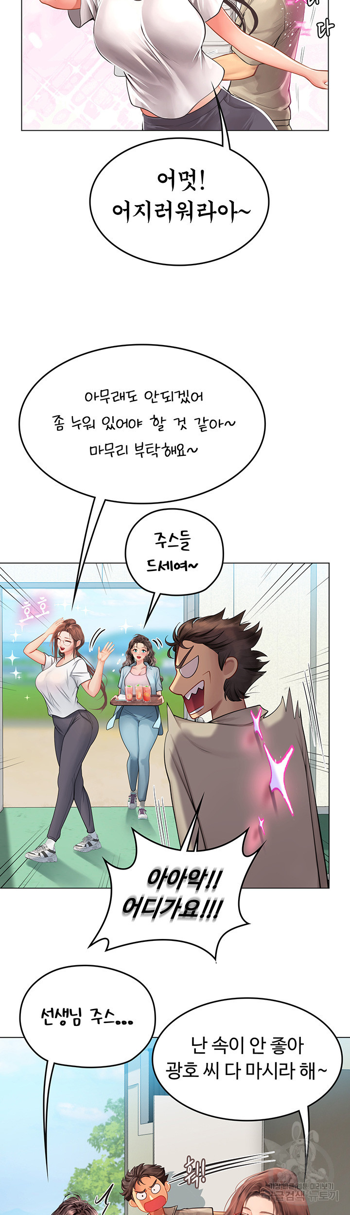 인턴 해녀 28화 - 웹툰 이미지 36