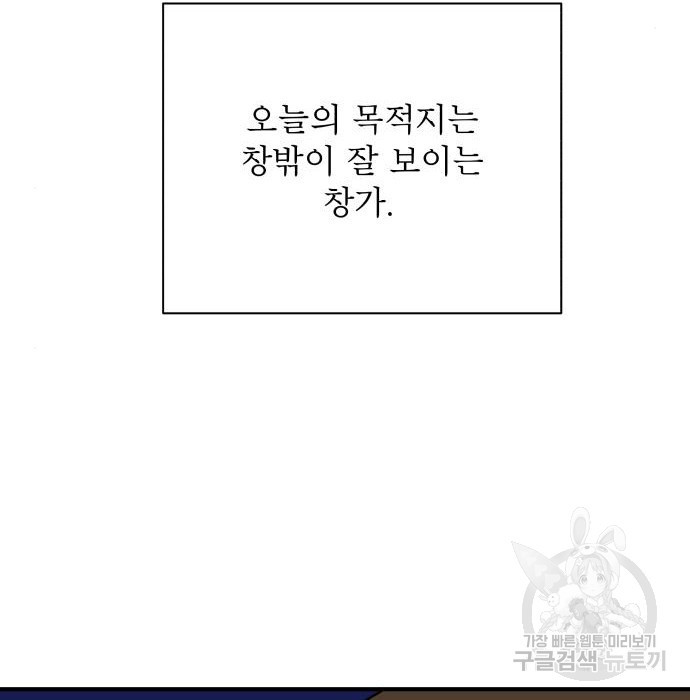 위아더좀비 104화 - 웹툰 이미지 13