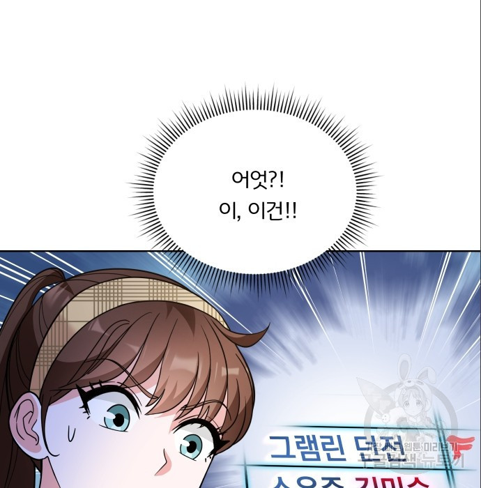 여주가 사기 스킬을 얻음 14화 - 웹툰 이미지 123